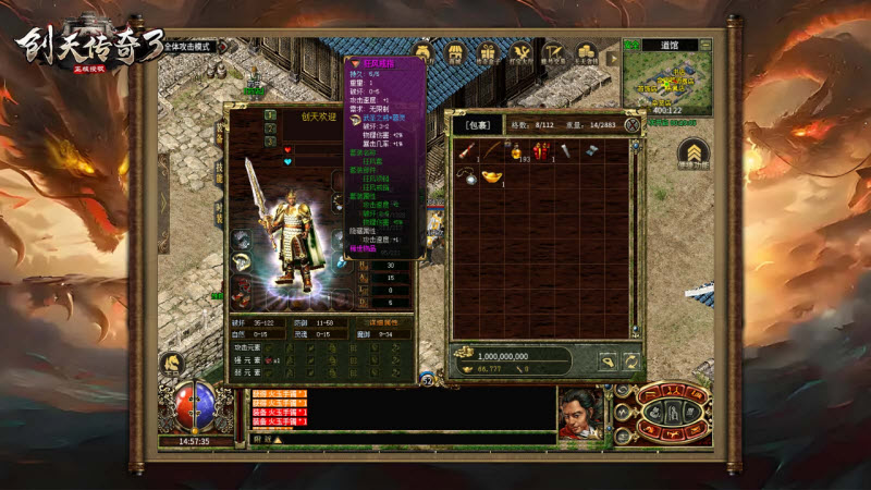 创天传奇3截图1