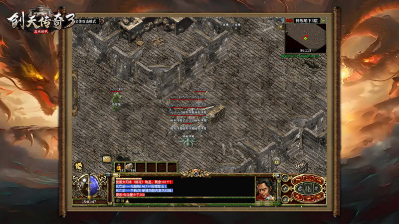 创天传奇3截图4
