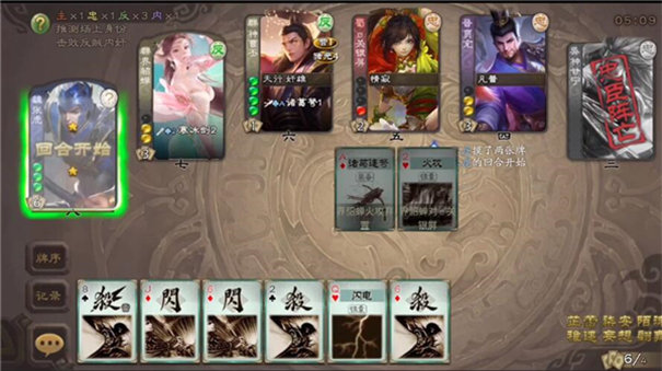 无名杀诗笺自带整合包版截图1