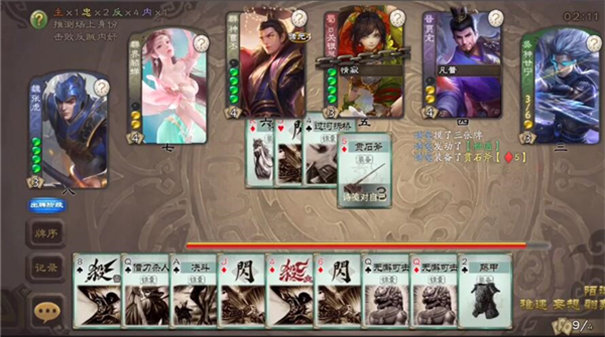 无名杀诗笺自带整合包版截图2