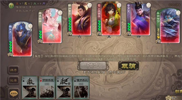 无名杀诗笺自带整合包版截图3