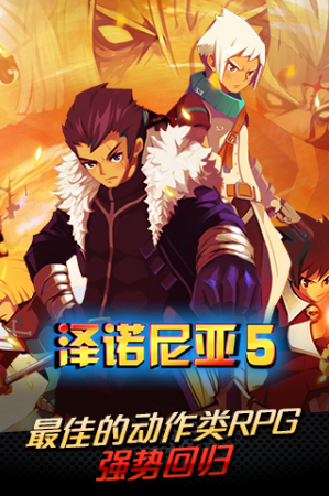 泽诺尼亚5中文内购版截图4