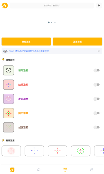鬼冥画质助手正版截图2