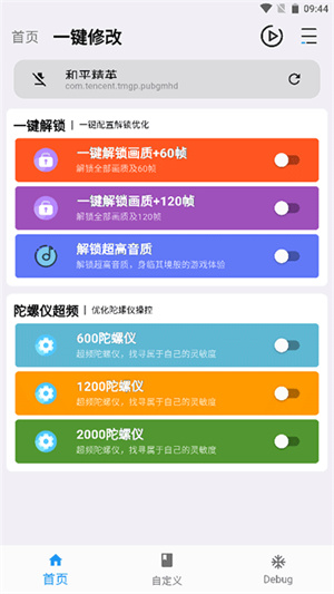 画质魔盒2025最新版截图1