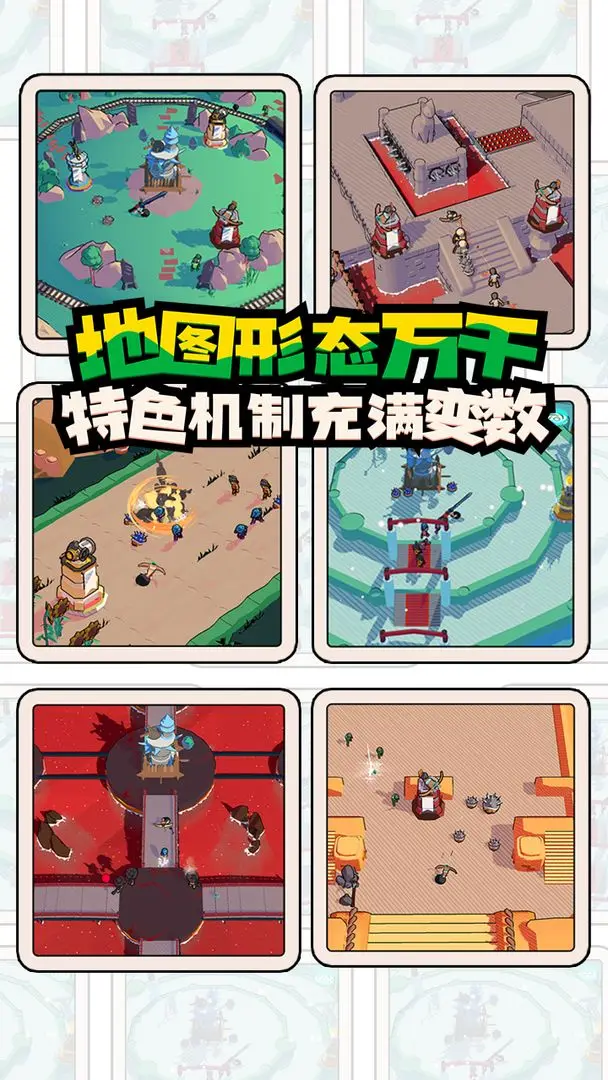 出战追击手游截图3