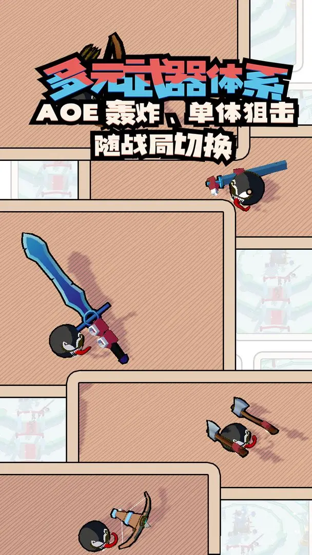 出战追击手游截图4