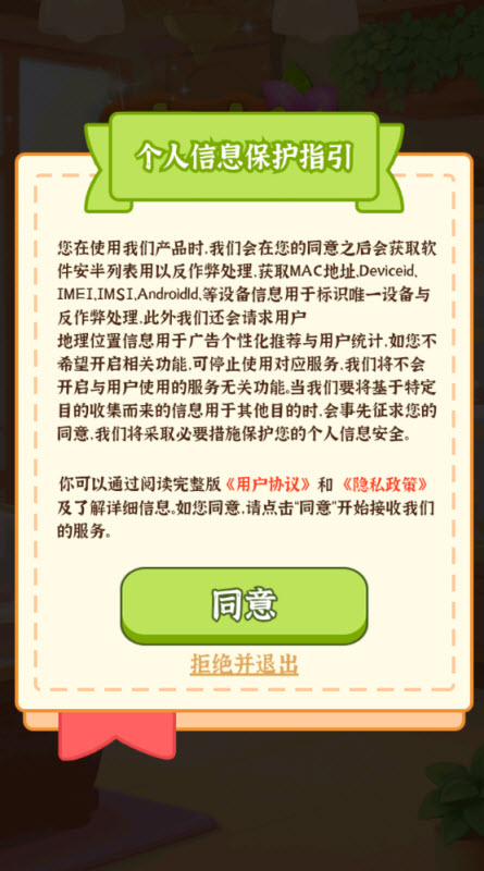 店长我好忙截图3