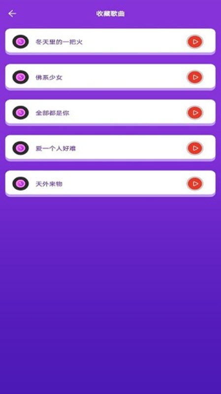 爱上猜歌红包版截图2