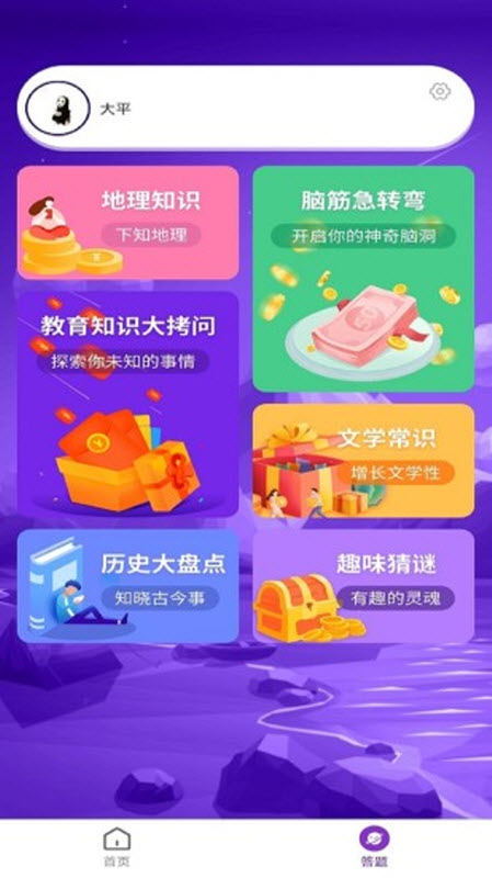 爱上猜歌红包版截图3