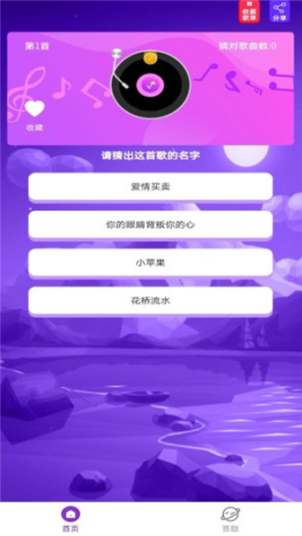 我爱排颜色截图2