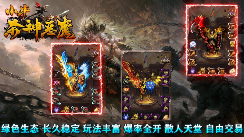 小牛杀神恶魔截图3