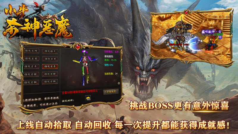 小牛杀神恶魔截图2