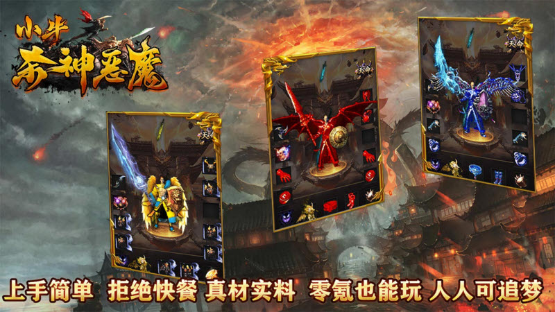 小牛杀神恶魔截图4