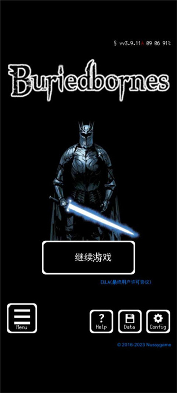 被埋葬的博尔内什手游截图3