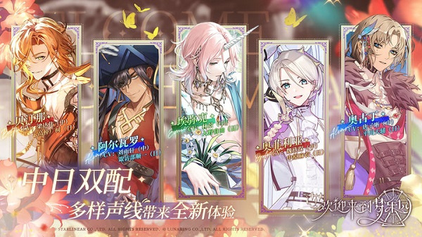 欢迎来到梦乐园安卓版截图3