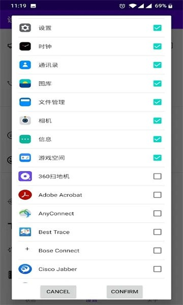 开屏跳过APP截图3