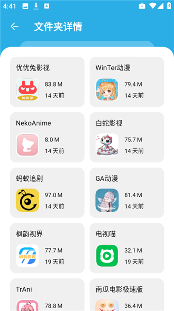 星星月软件库2025官方版正版截图2