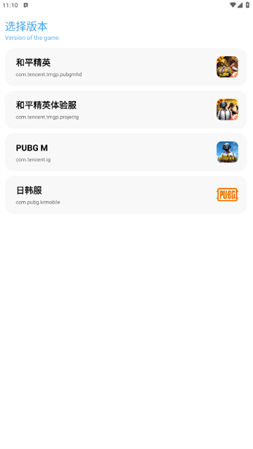 亦辰画质助手无任务截图4