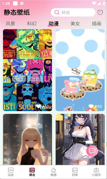 椰椰免费壁纸截图1