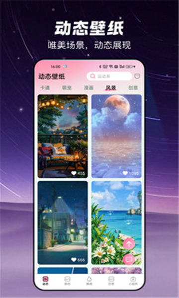 椰椰免费壁纸截图4