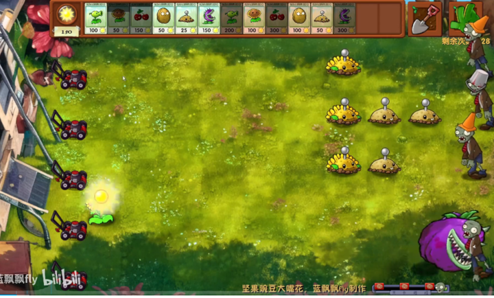 植物大战僵尸融合版3.0截图2