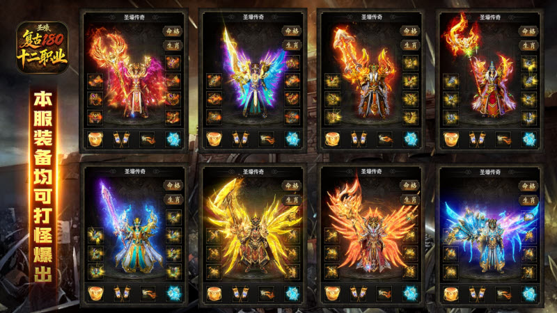 圣壕复古多职业截图1