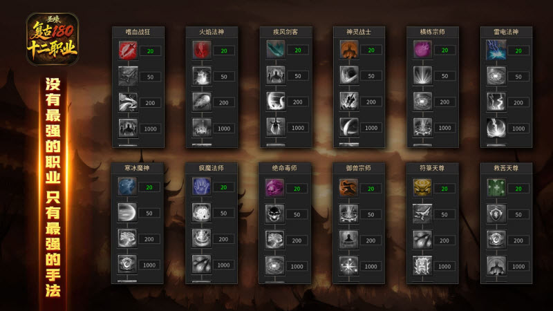 圣壕复古多职业截图3