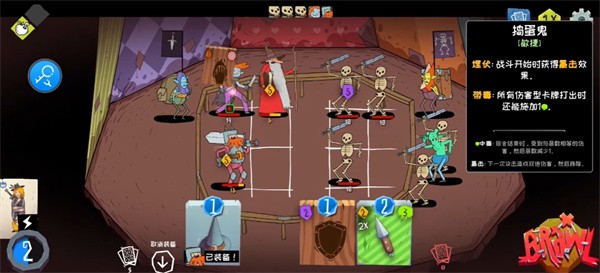 荆棘大乱斗星陨传说