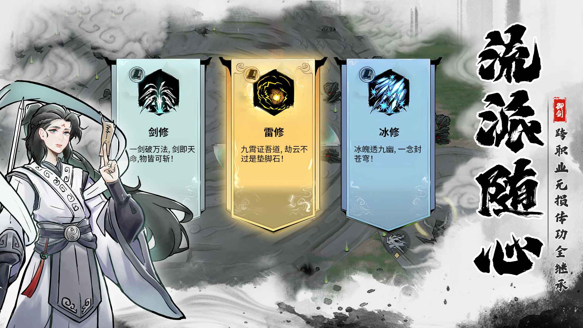 御剑封魔手机版截图2