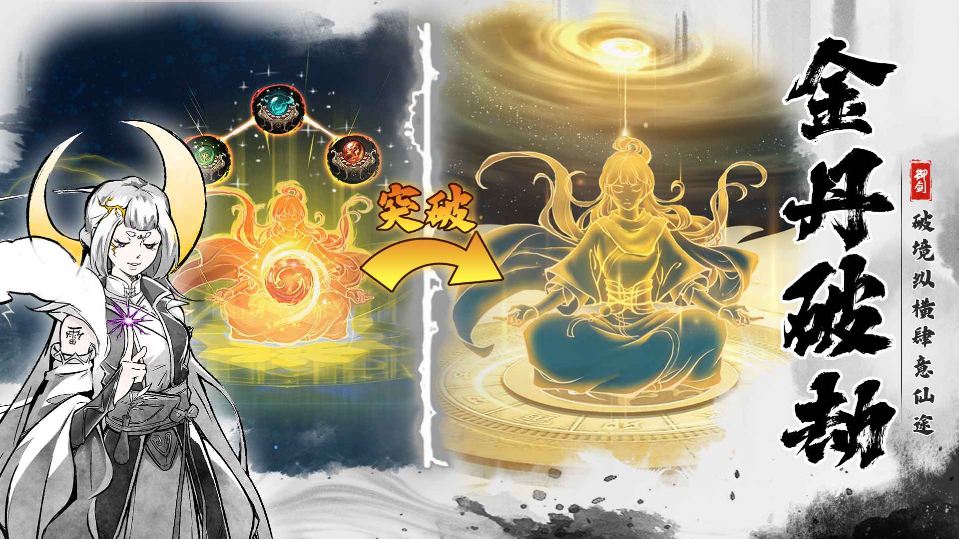 御剑封魔手机版截图3