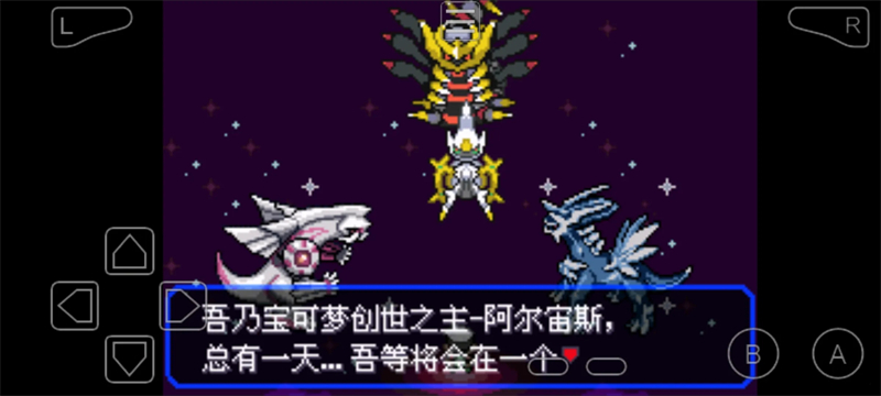 口袋妖怪夜之戒深渊之行截图2