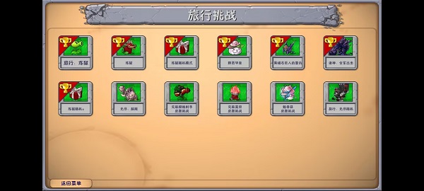 pvz融合版3.0最新版截图2