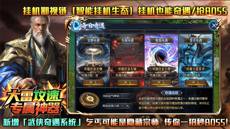 大雷攻速专属神器截图2