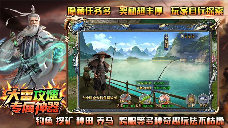 大雷攻速专属神器截图4