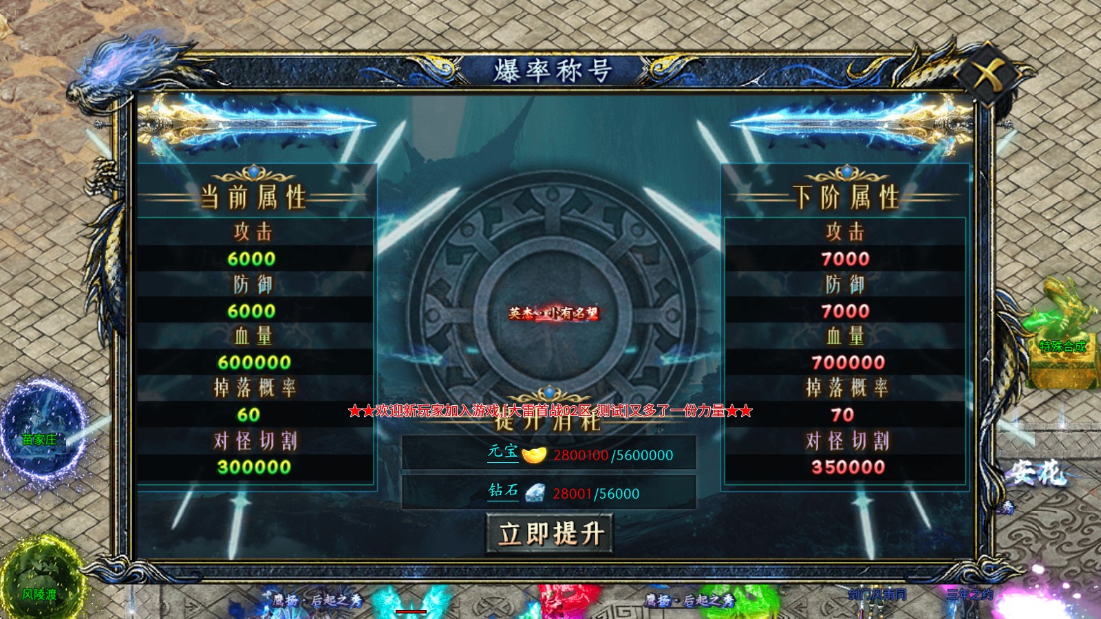 大雷攻速专属神器