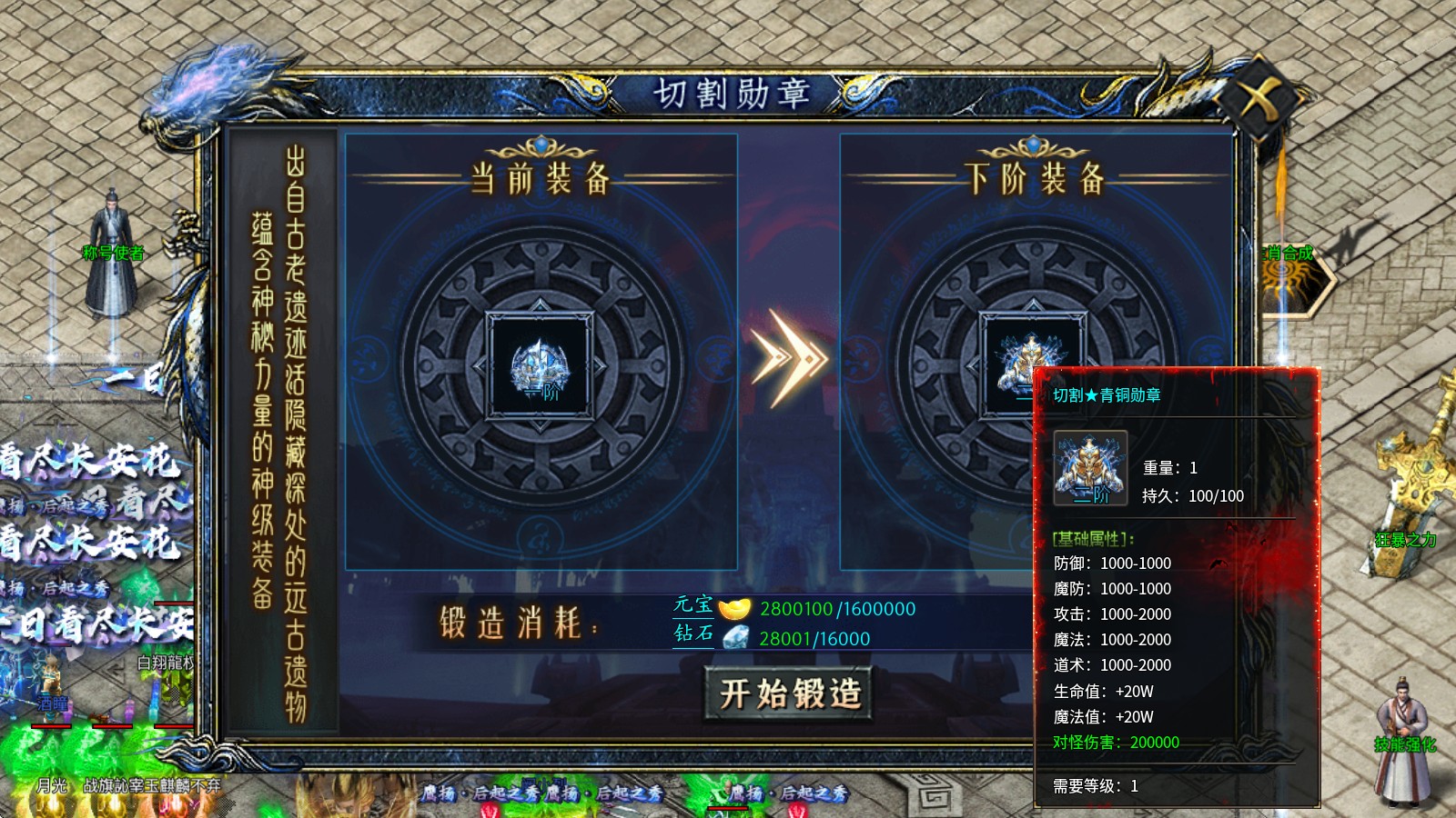 大雷攻速专属神器