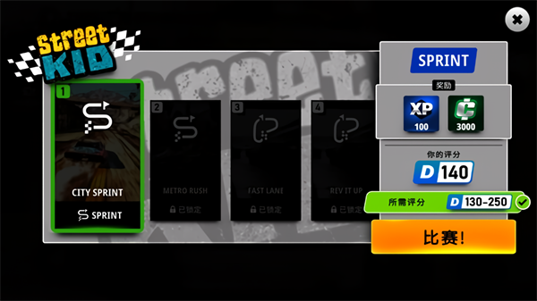 多人汽车驾驶游戏免内购截图1