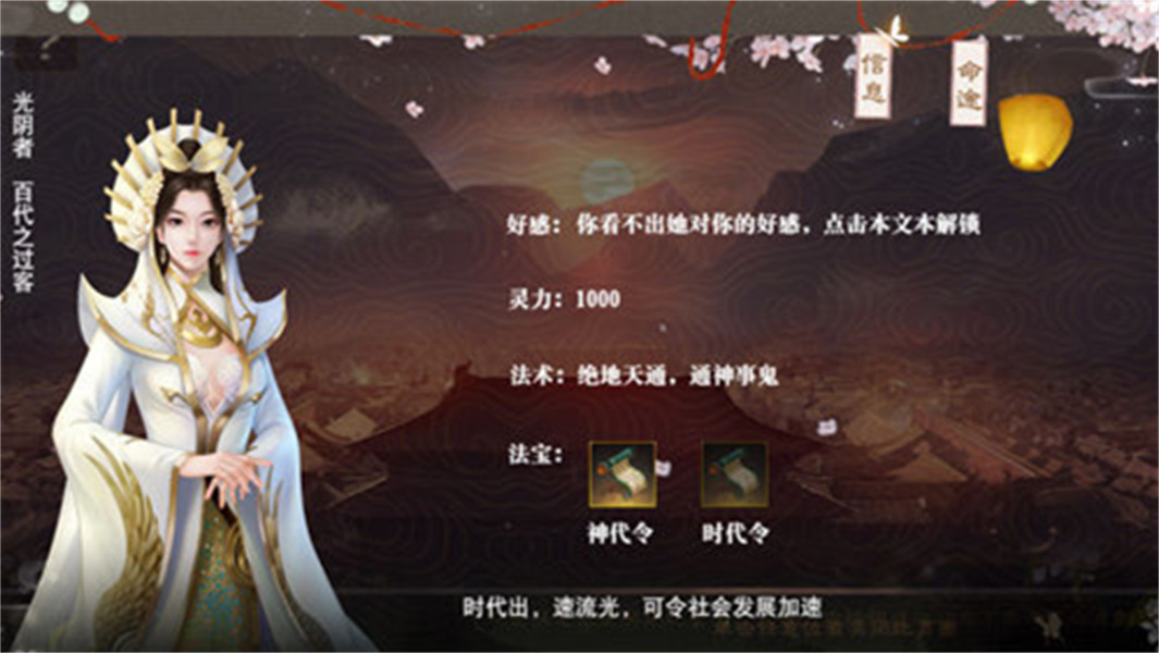 帝梦之后宫天下手机版截图3