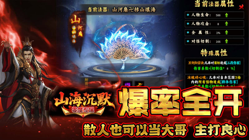 零度山海沉默截图3