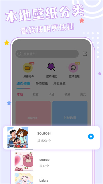 元壁纸app截图4