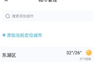 简单天气预报手机版