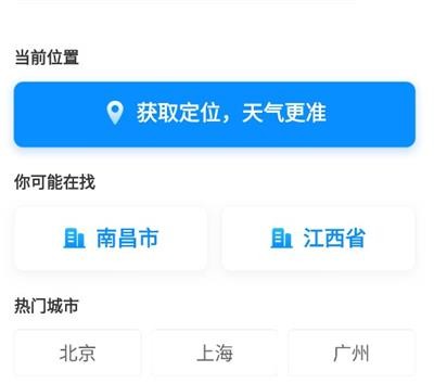 简单天气预报手机版