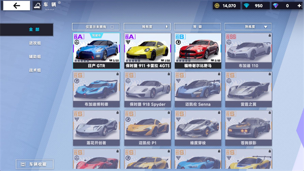 极速漂移3v3内购版截图1