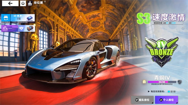 极速漂移3v3内购版截图3