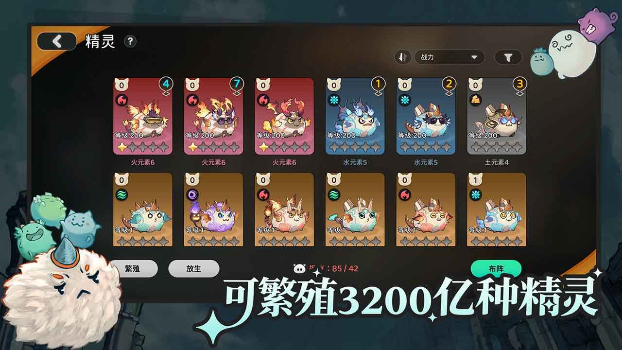 迷城物语手游截图1