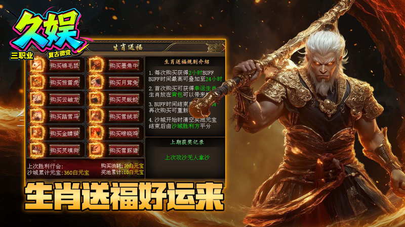 久娱复古微变截图1