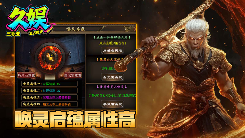 久娱复古微变截图2