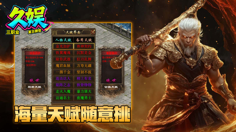 久娱复古微变截图3