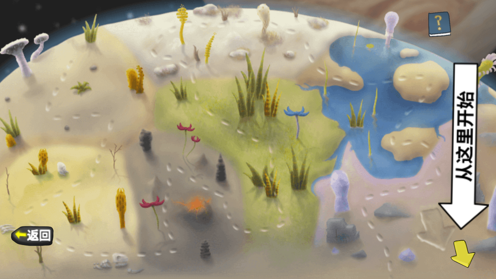 异虫女王手机版截图4