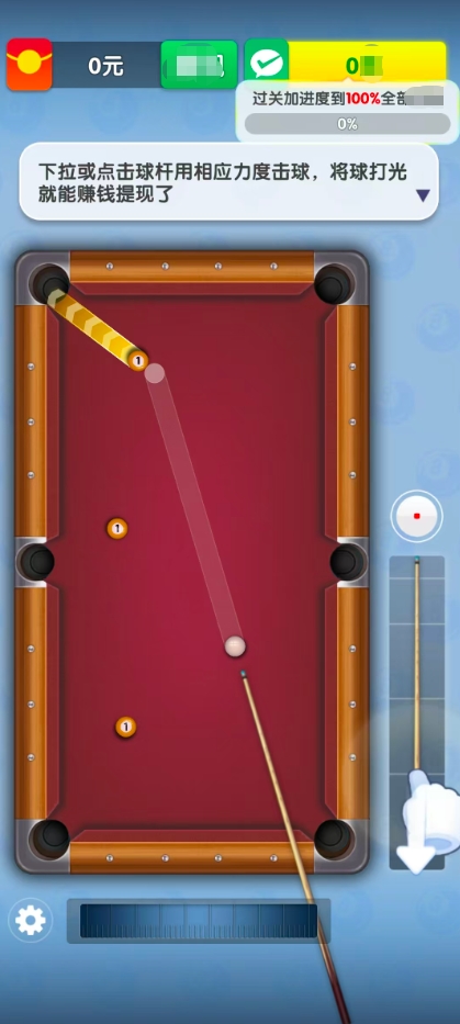 爱上打台球红包版截图1